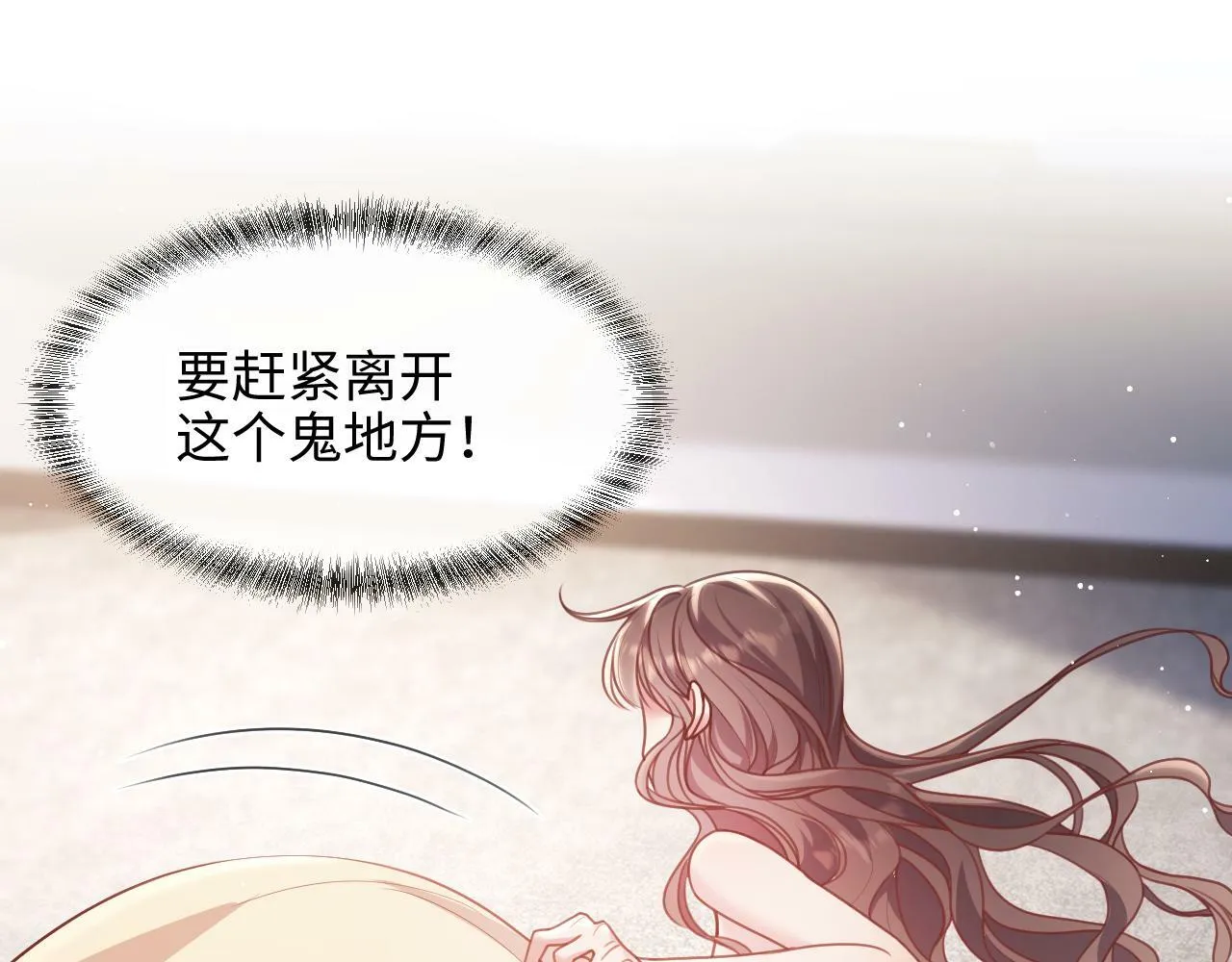 第5话 男人都是大猪蹄子 第25页