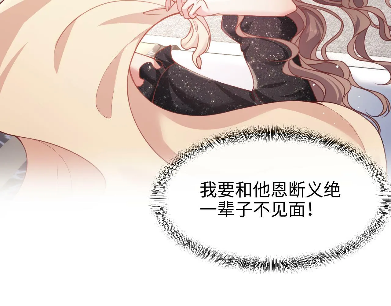 第5话 男人都是大猪蹄子 第26页
