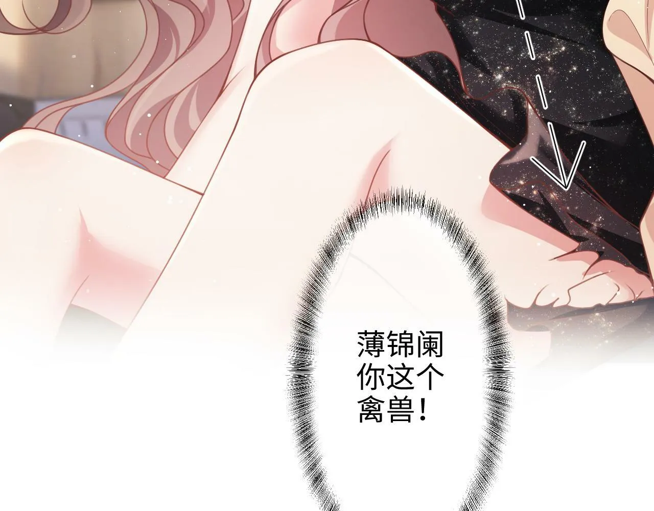 第5话 男人都是大猪蹄子 第30页