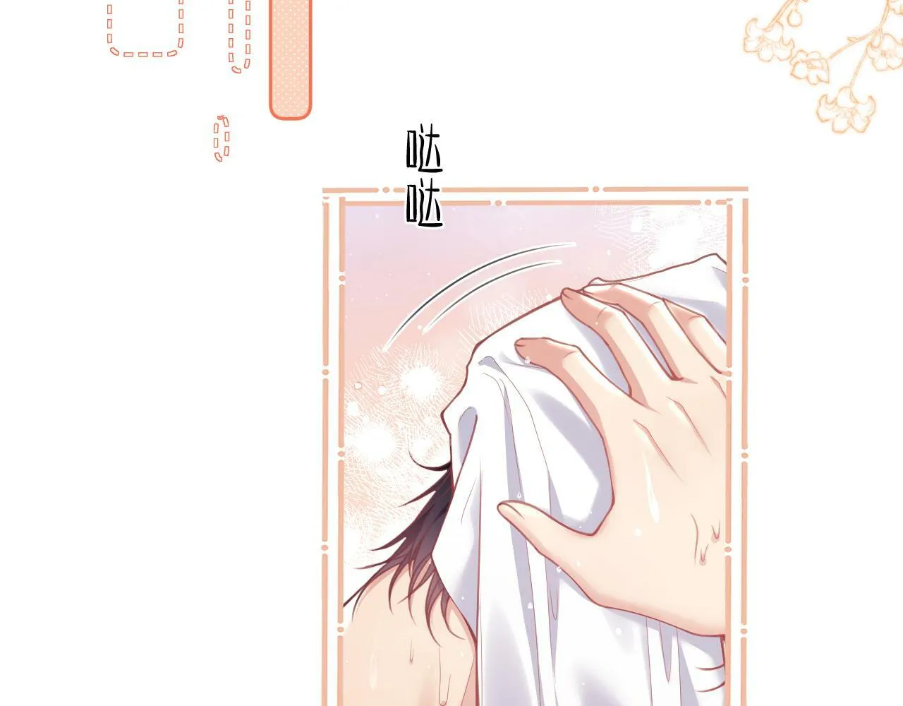 第5话 男人都是大猪蹄子 第33页