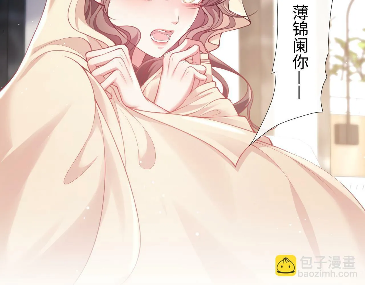 第5话 男人都是大猪蹄子 第35页