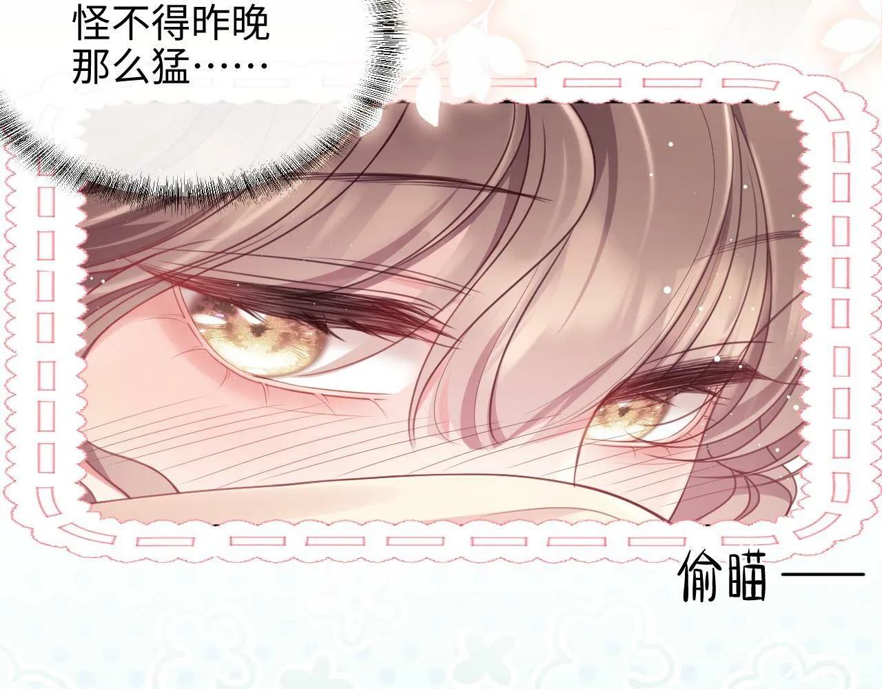 第5话 男人都是大猪蹄子 第42页