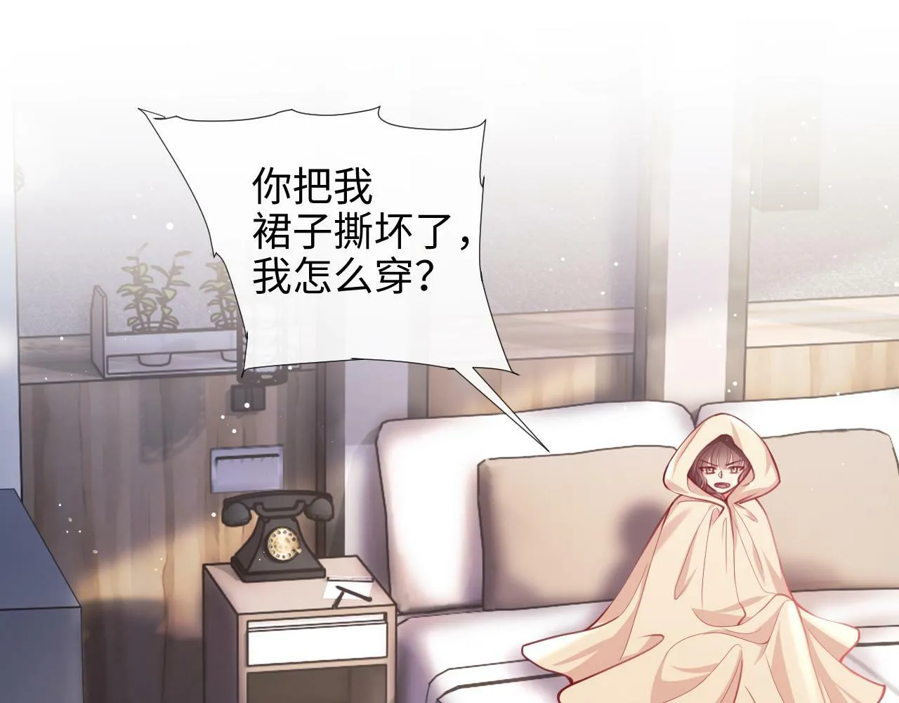 第5话 男人都是大猪蹄子 第45页
