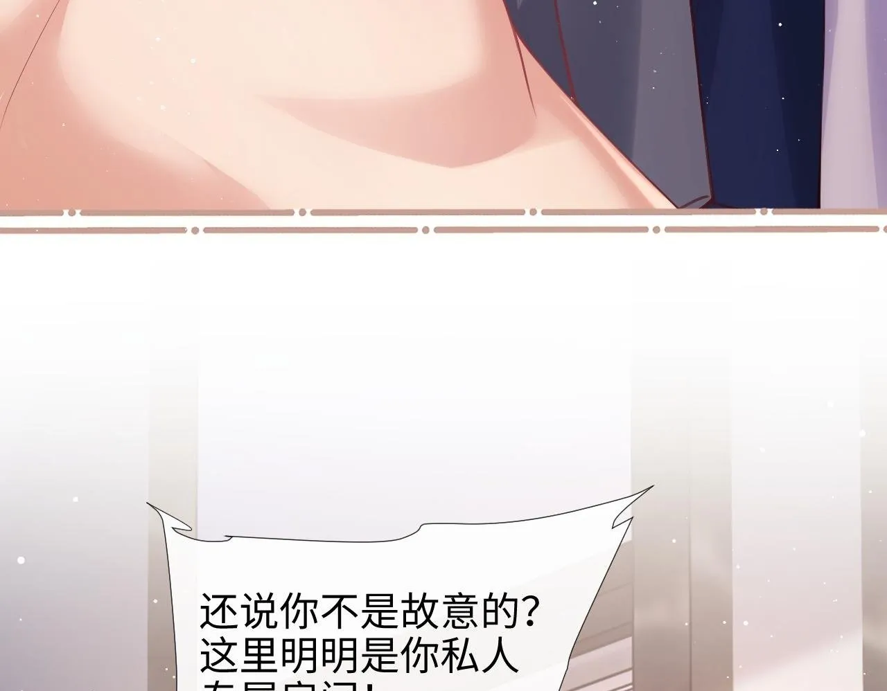 第5话 男人都是大猪蹄子 第50页