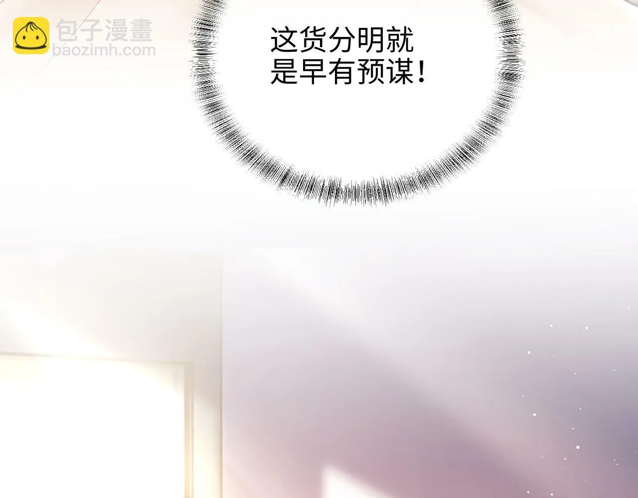 第5话 男人都是大猪蹄子 第53页