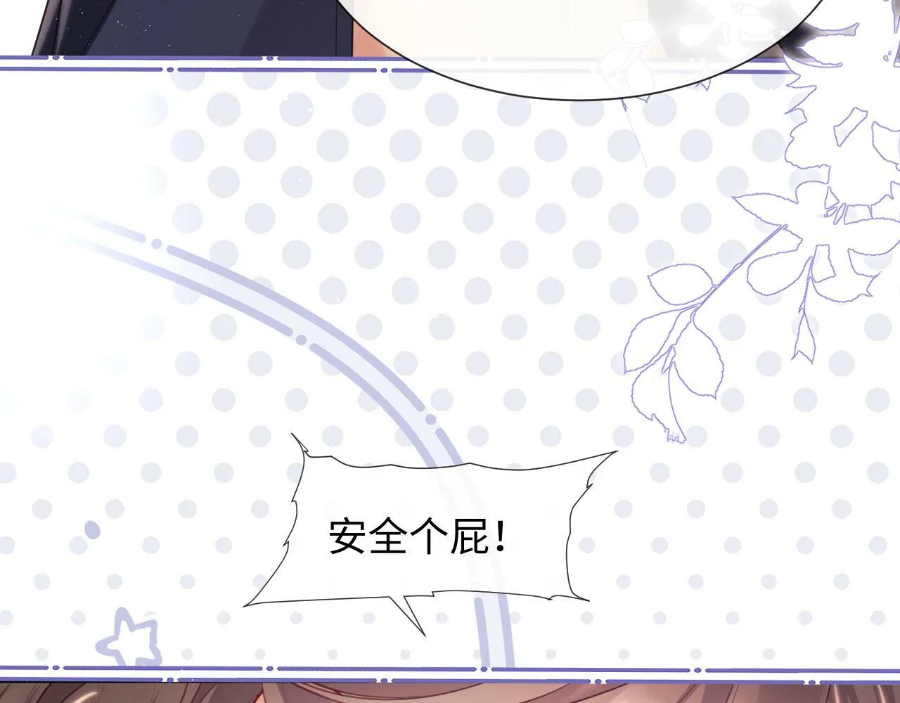 第5话 男人都是大猪蹄子 第56页