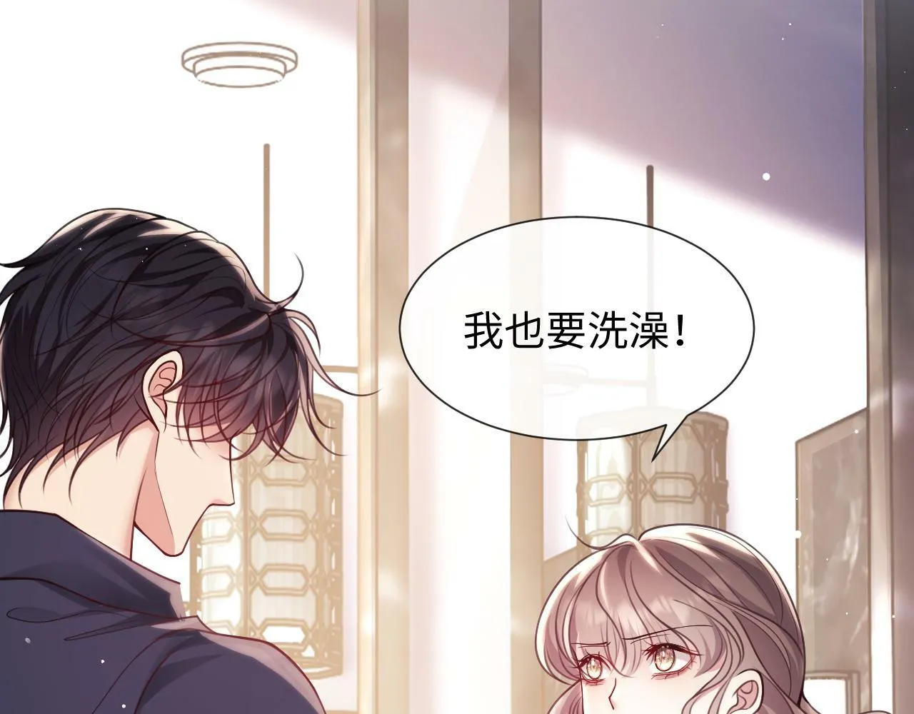 第5话 男人都是大猪蹄子 第59页