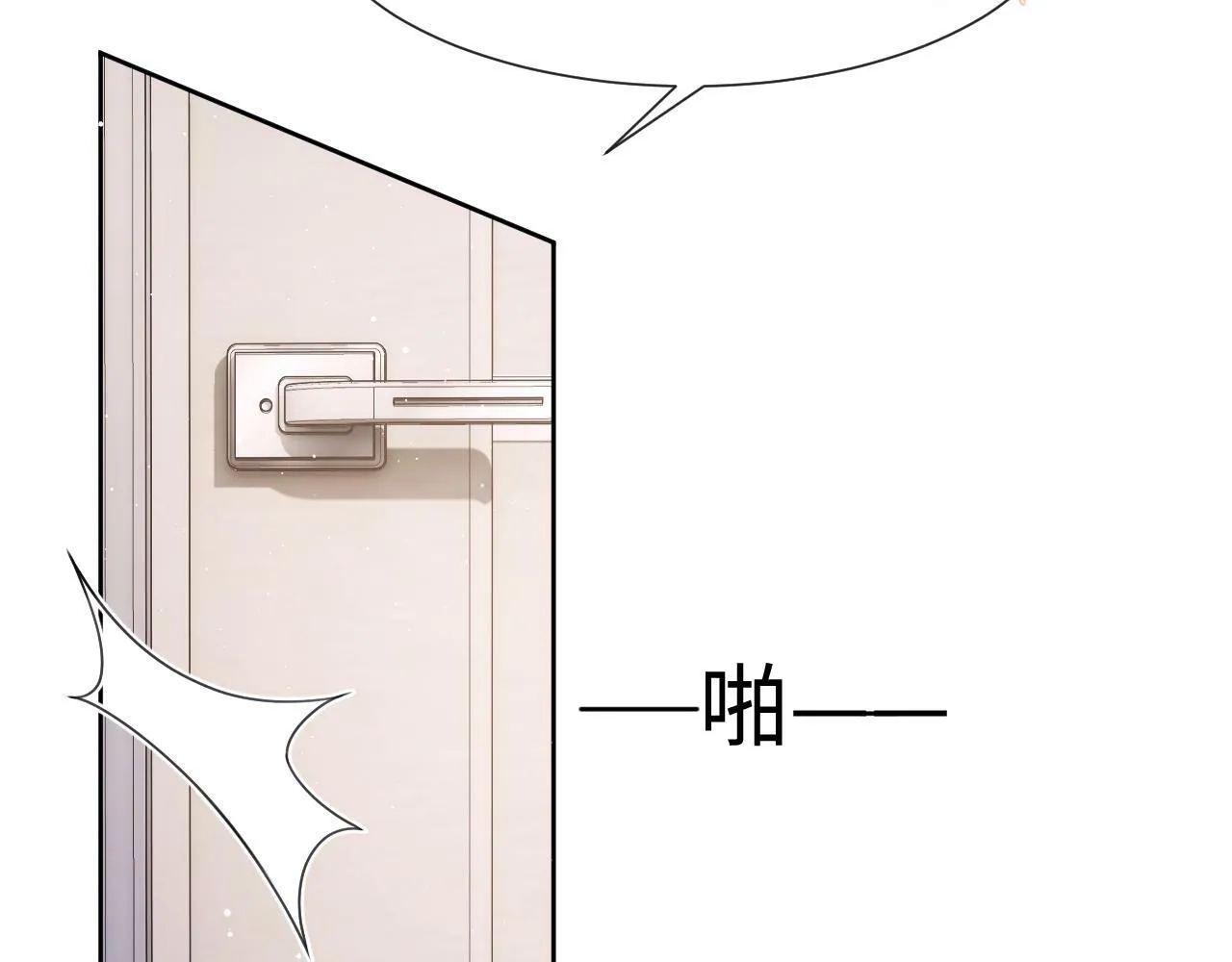 第5话 男人都是大猪蹄子 第62页