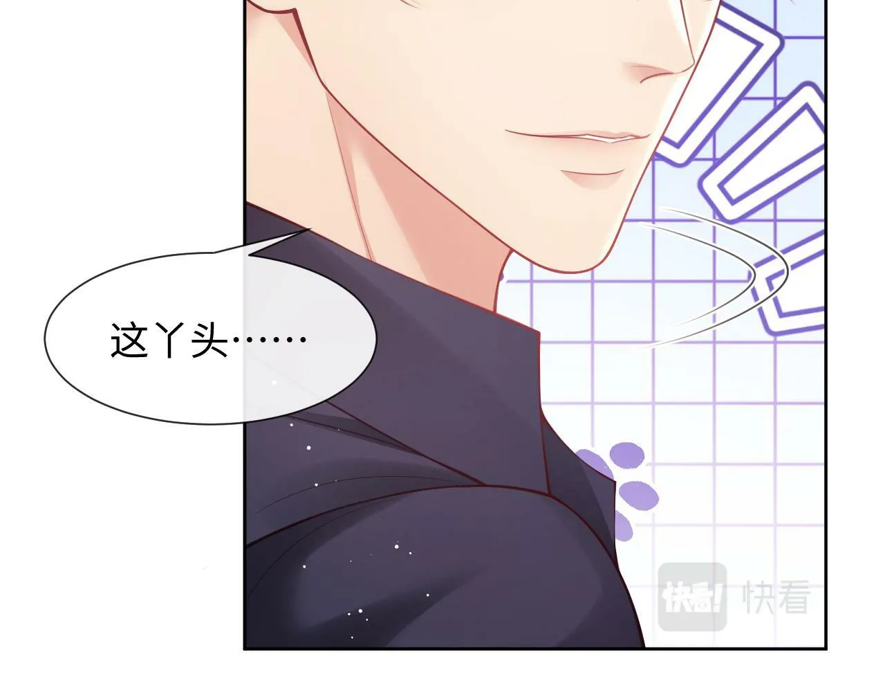 第5话 男人都是大猪蹄子 第64页