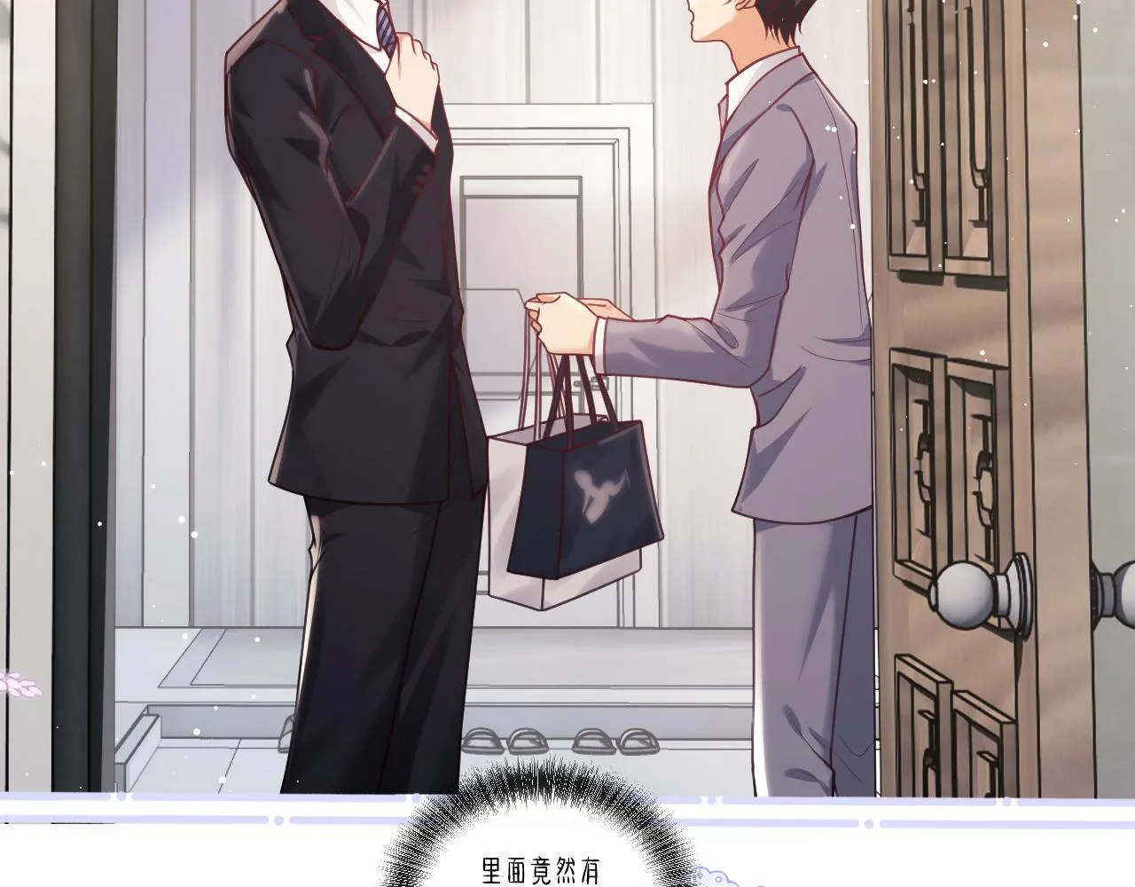 第5话 男人都是大猪蹄子 第72页