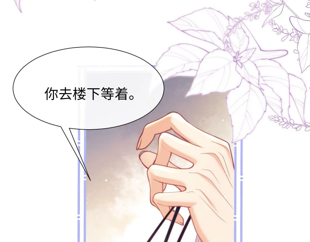 第5话 男人都是大猪蹄子 第74页