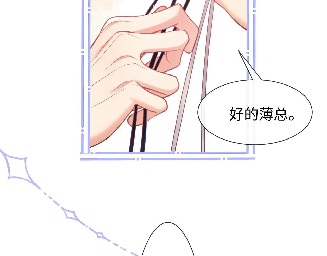 第5话 男人都是大猪蹄子 第75页