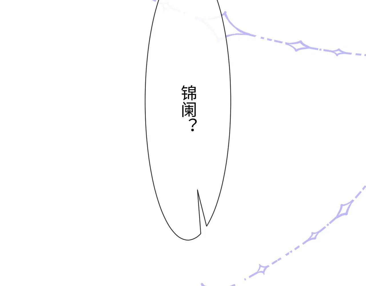 第5话 男人都是大猪蹄子 第76页