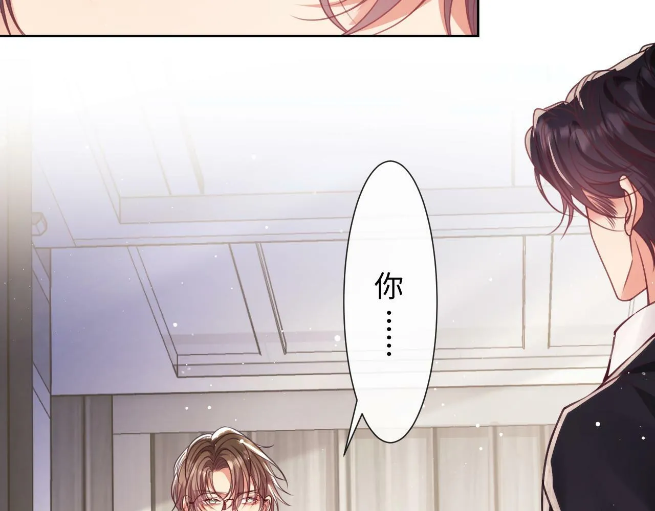 第5话 男人都是大猪蹄子 第78页