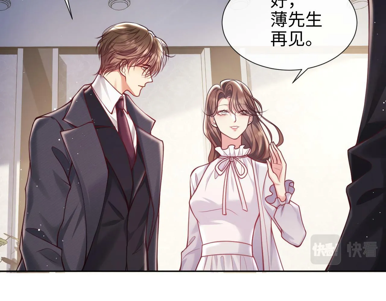 第5话 男人都是大猪蹄子 第84页