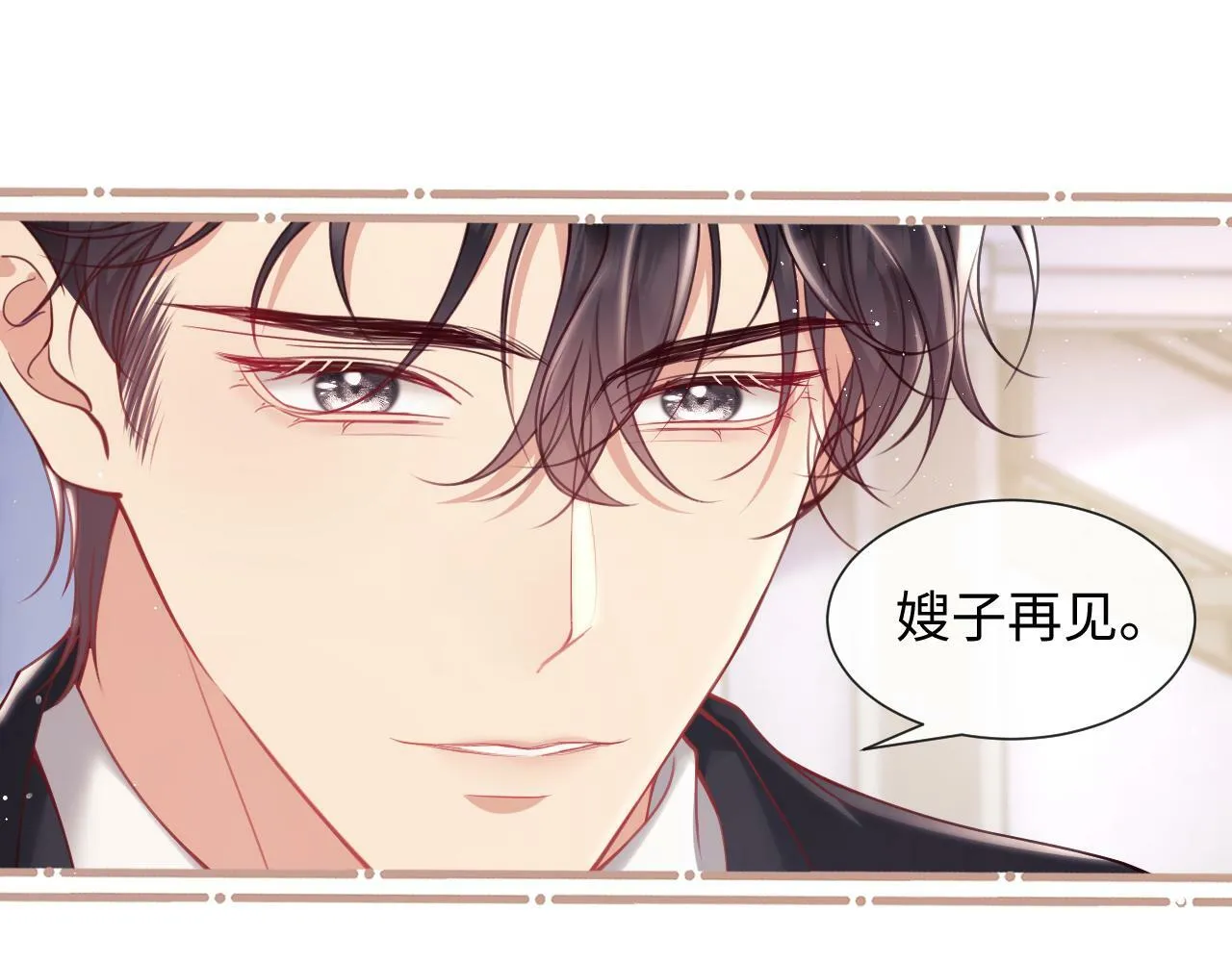 第5话 男人都是大猪蹄子 第85页