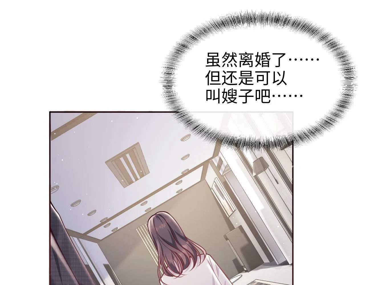 第5话 男人都是大猪蹄子 第86页