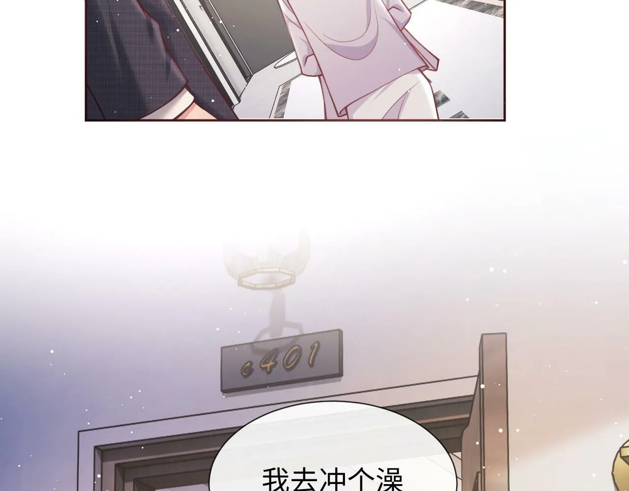 第5话 男人都是大猪蹄子 第87页