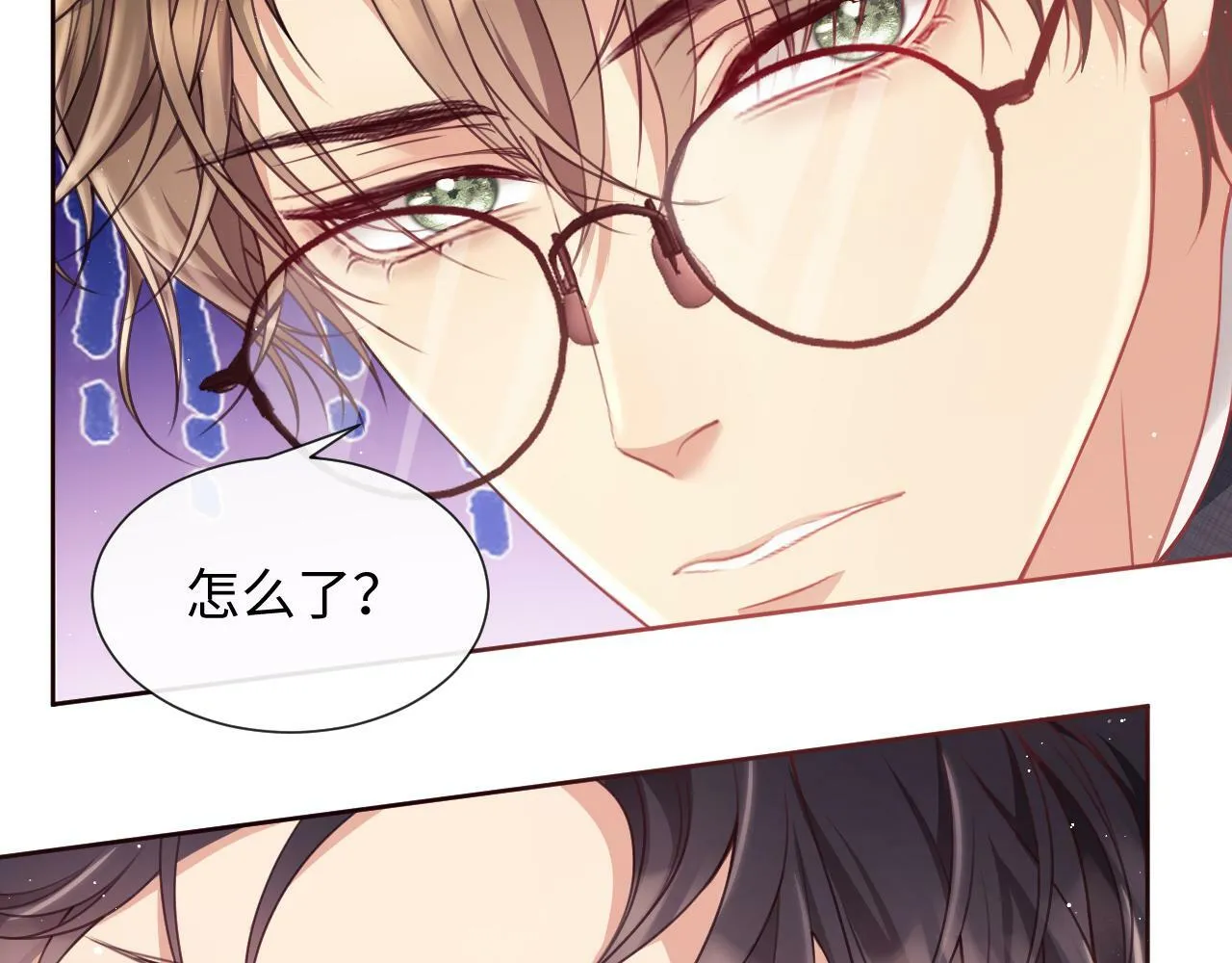 第5话 男人都是大猪蹄子 第90页