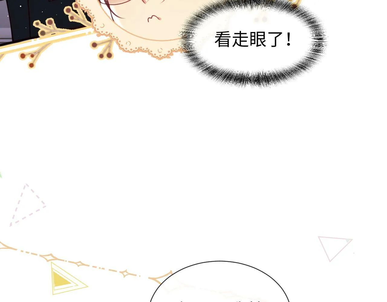 第5话 男人都是大猪蹄子 第95页