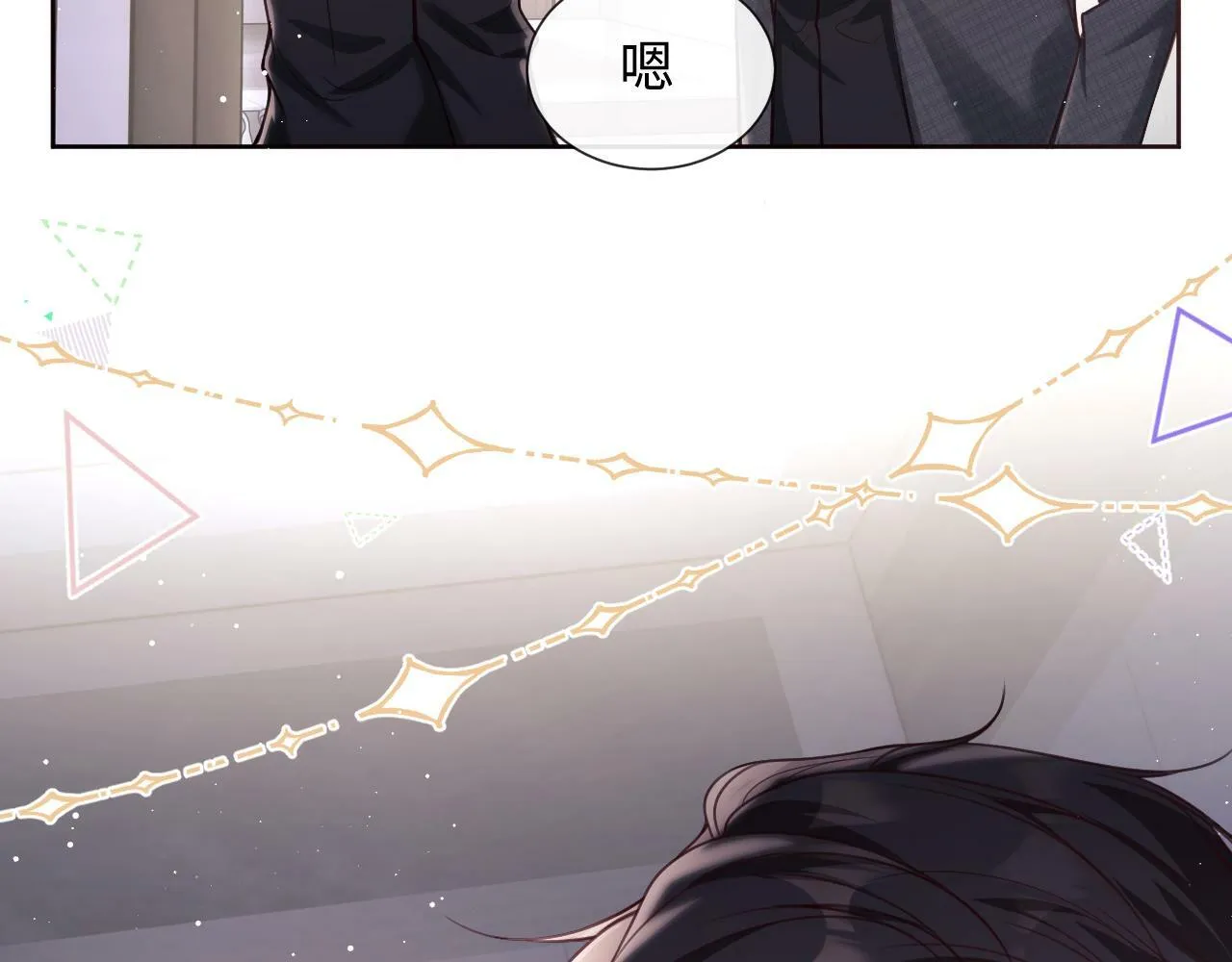 第5话 男人都是大猪蹄子 第97页
