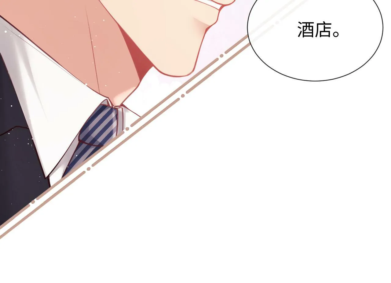 第5话 男人都是大猪蹄子 第103页