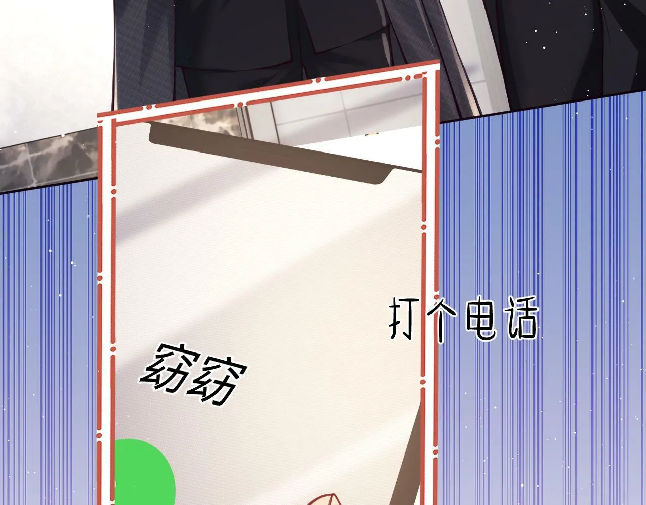 第5话 男人都是大猪蹄子 第106页