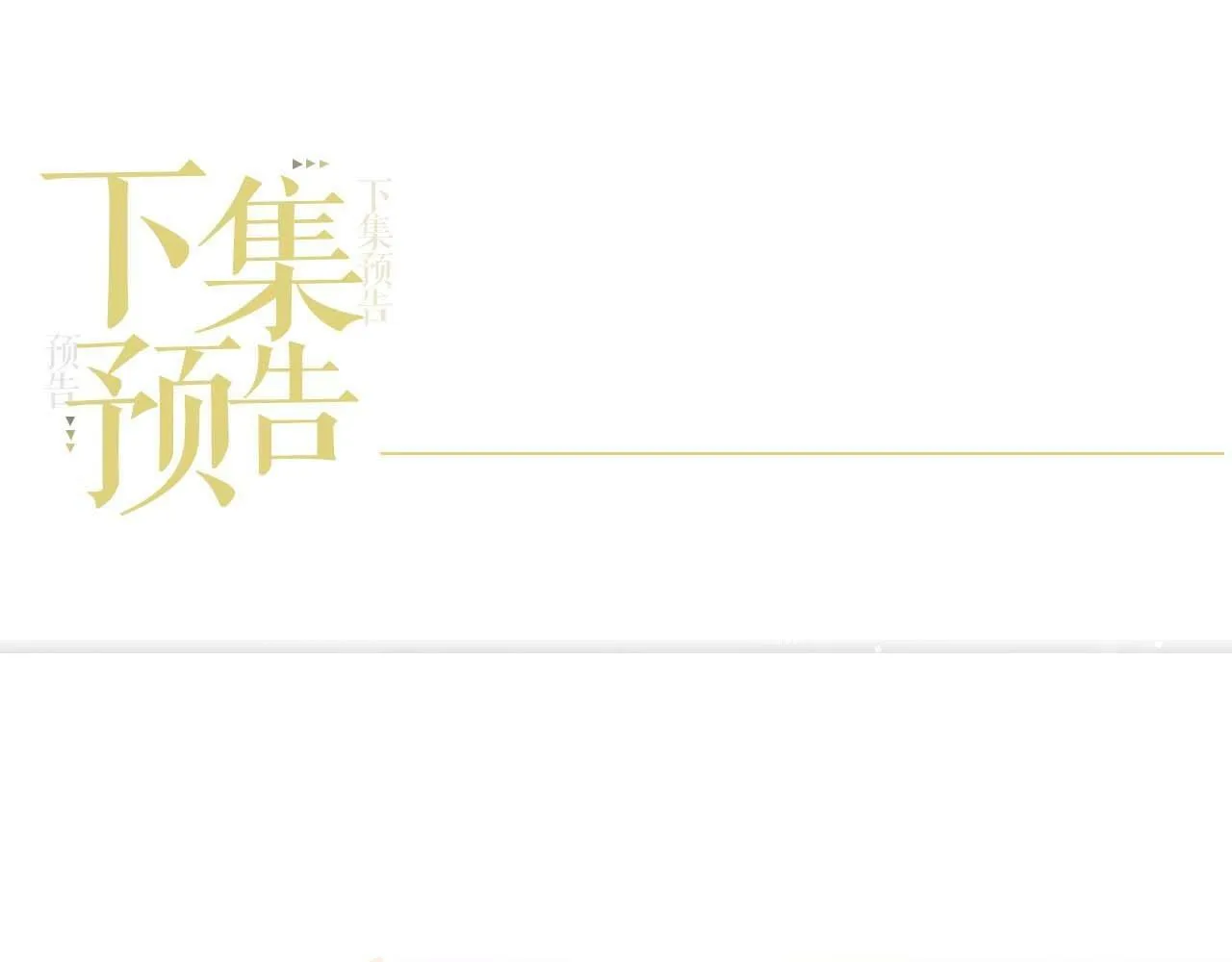 第5话 男人都是大猪蹄子 第119页
