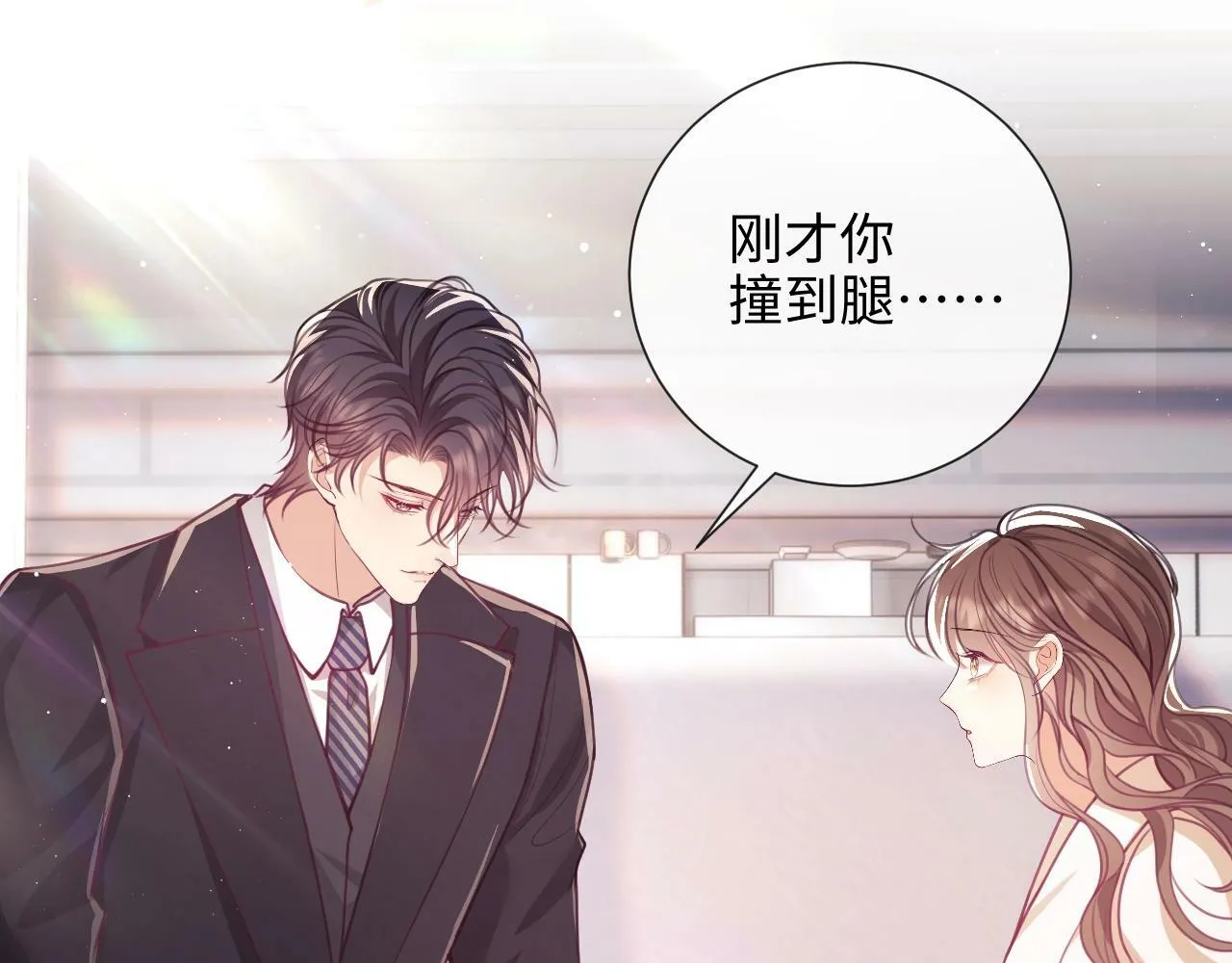 第5话 男人都是大猪蹄子 第120页