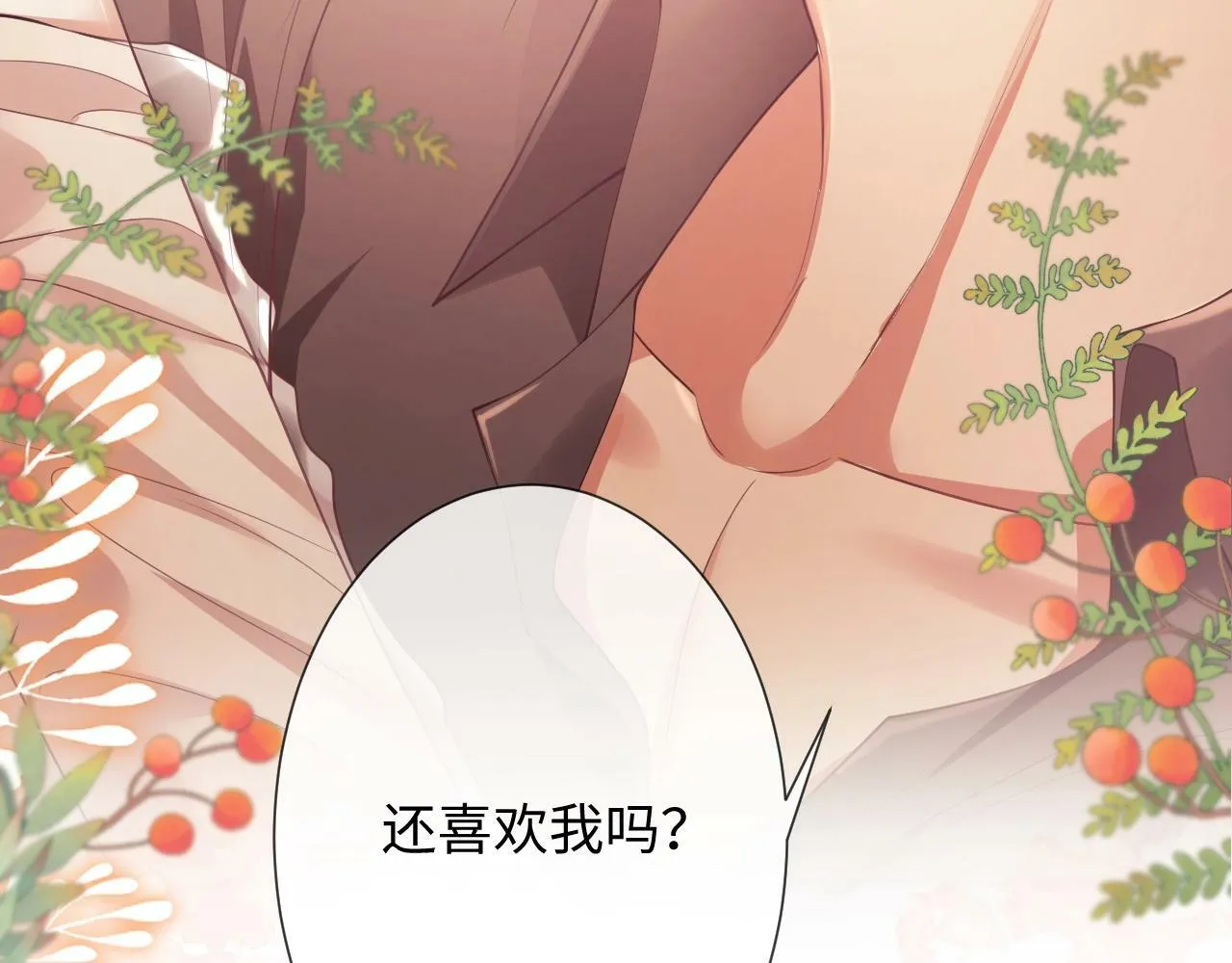 第4话 我都干了些什么 第7页