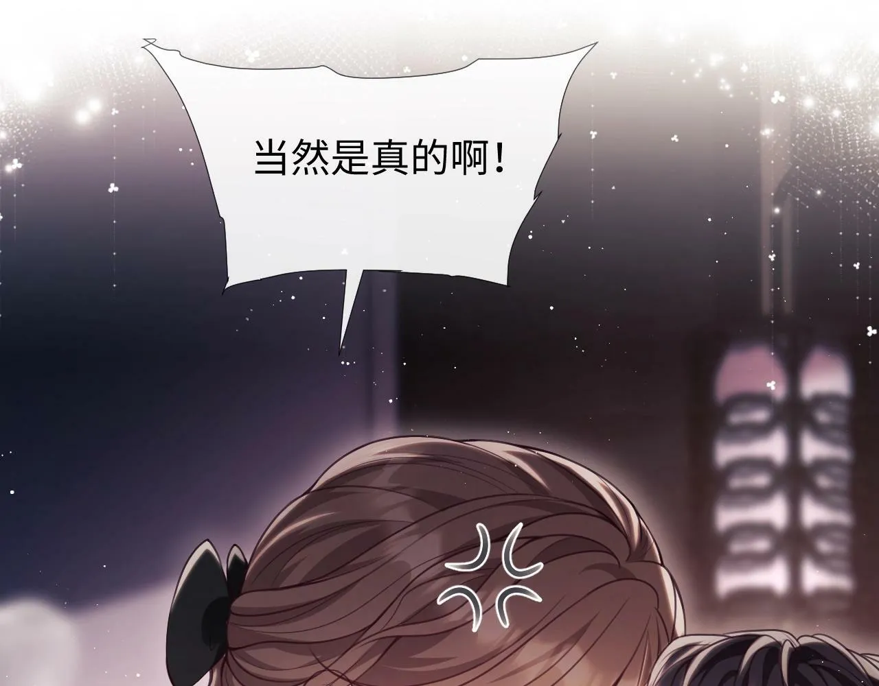 第4话 我都干了些什么 第13页