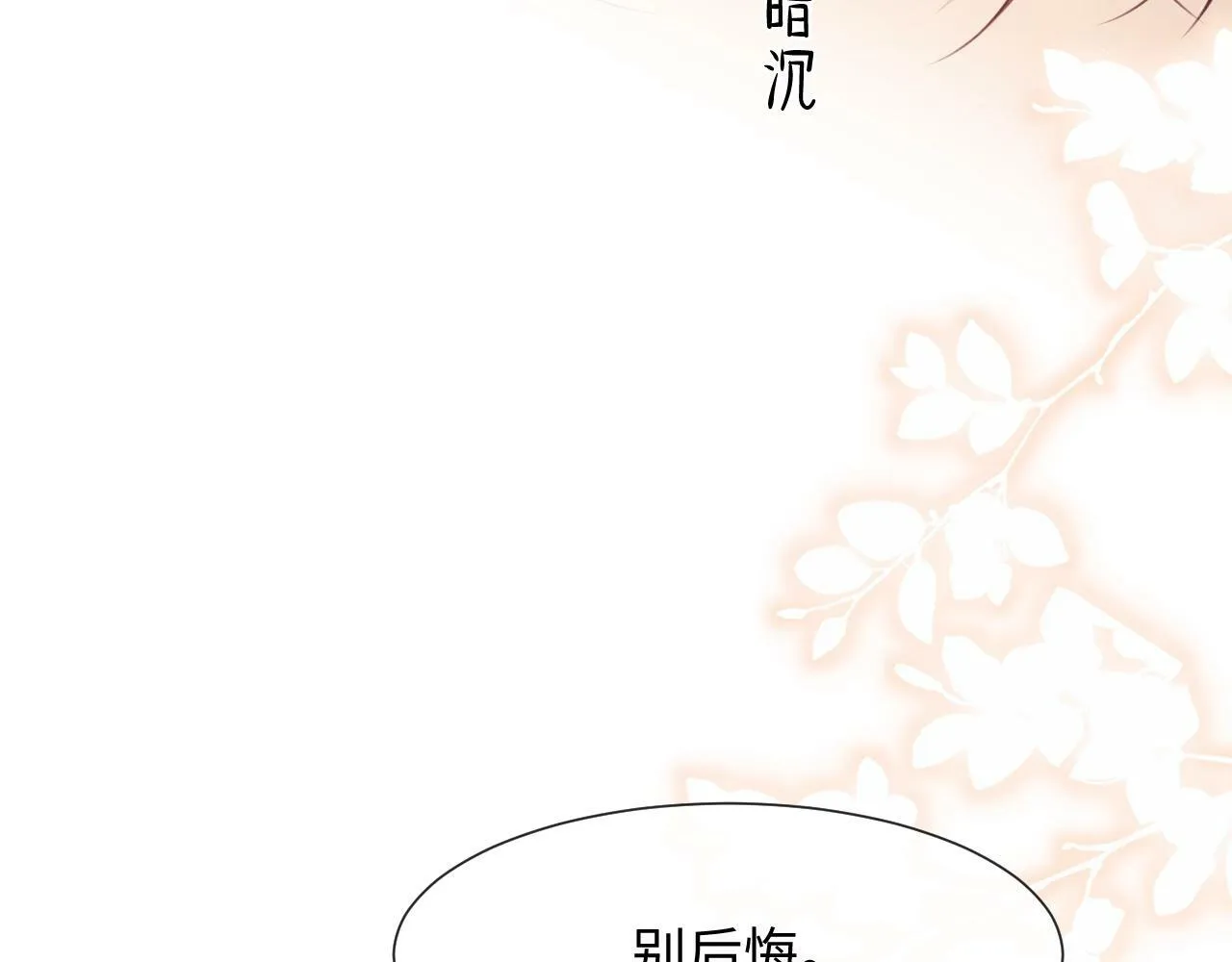 第4话 我都干了些什么 第20页