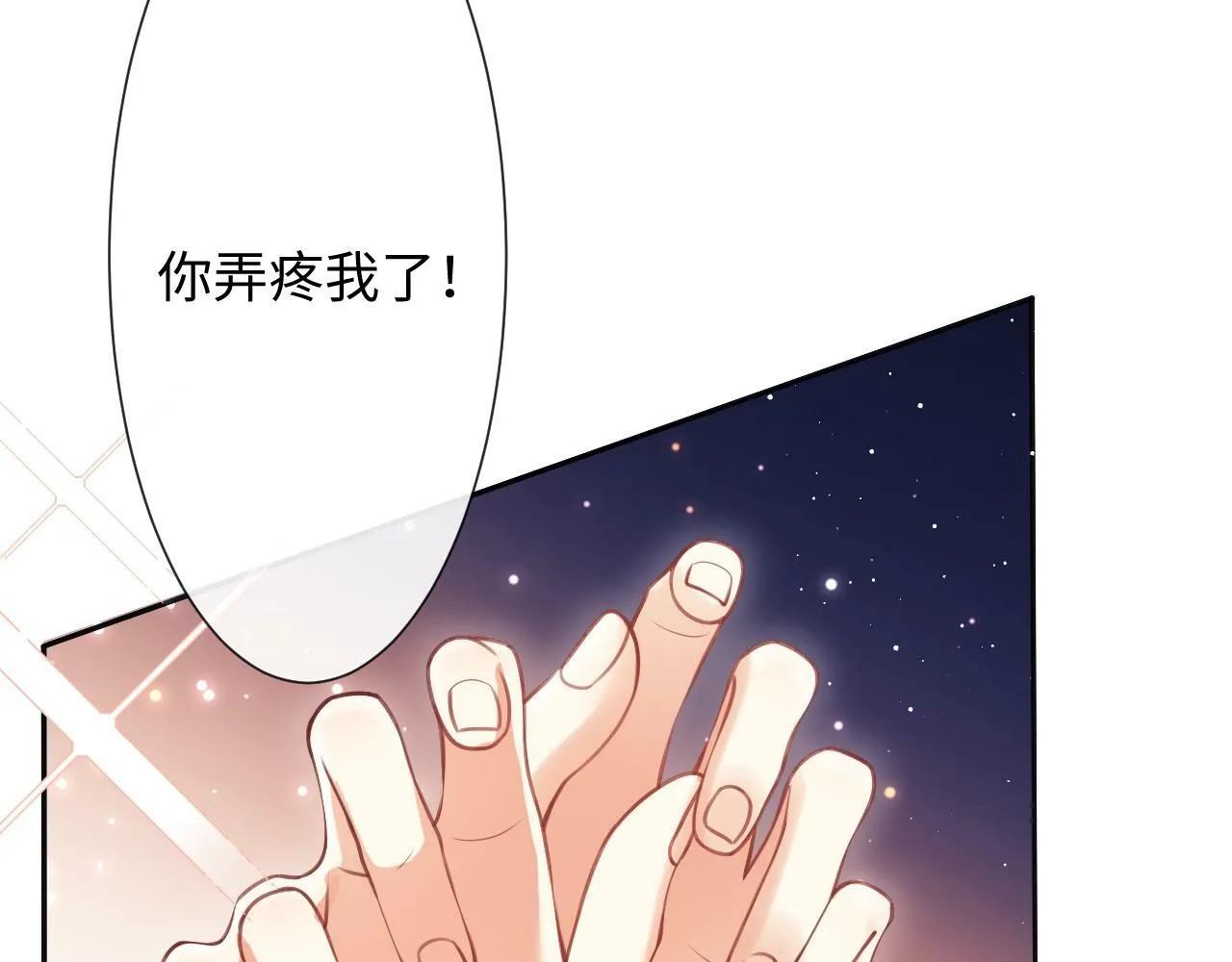 第4话 我都干了些什么 第32页