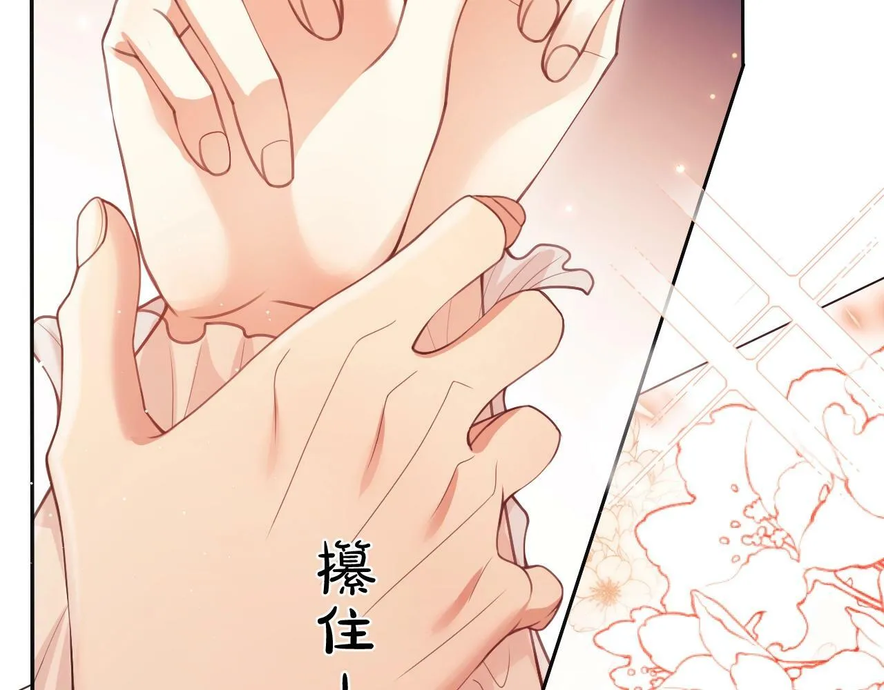 第4话 我都干了些什么 第33页