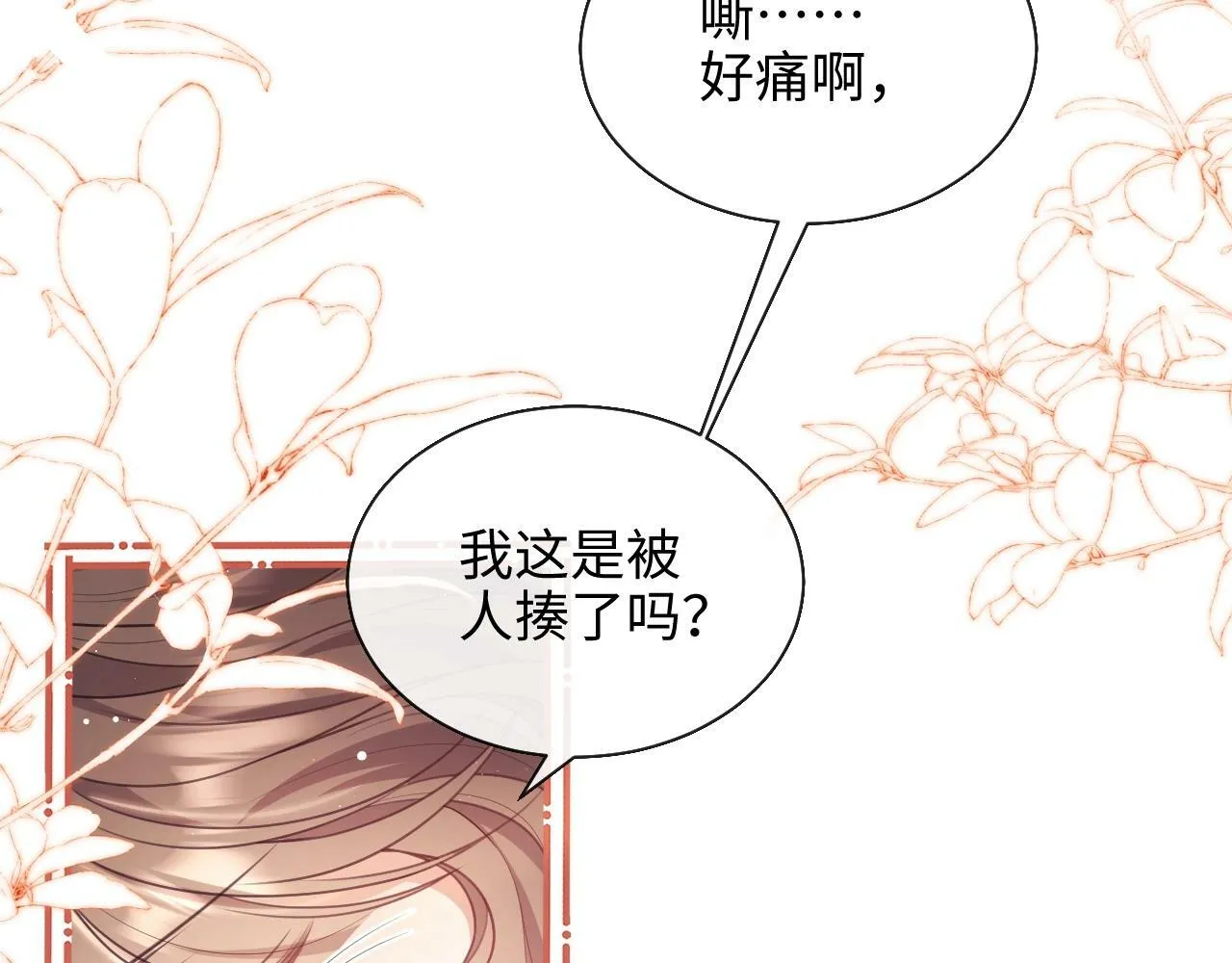 第4话 我都干了些什么 第48页
