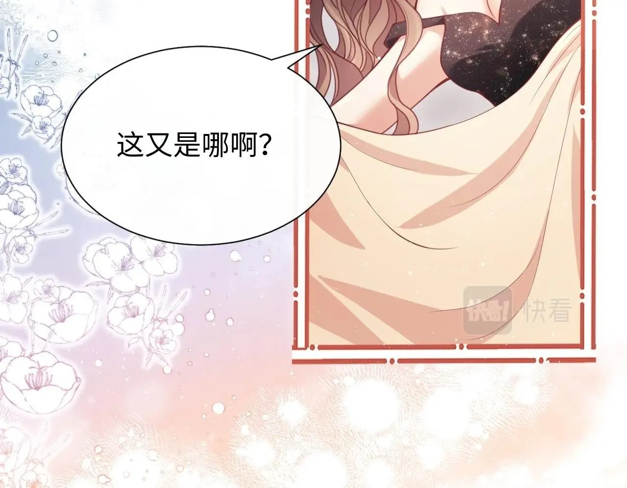 第4话 我都干了些什么 第50页