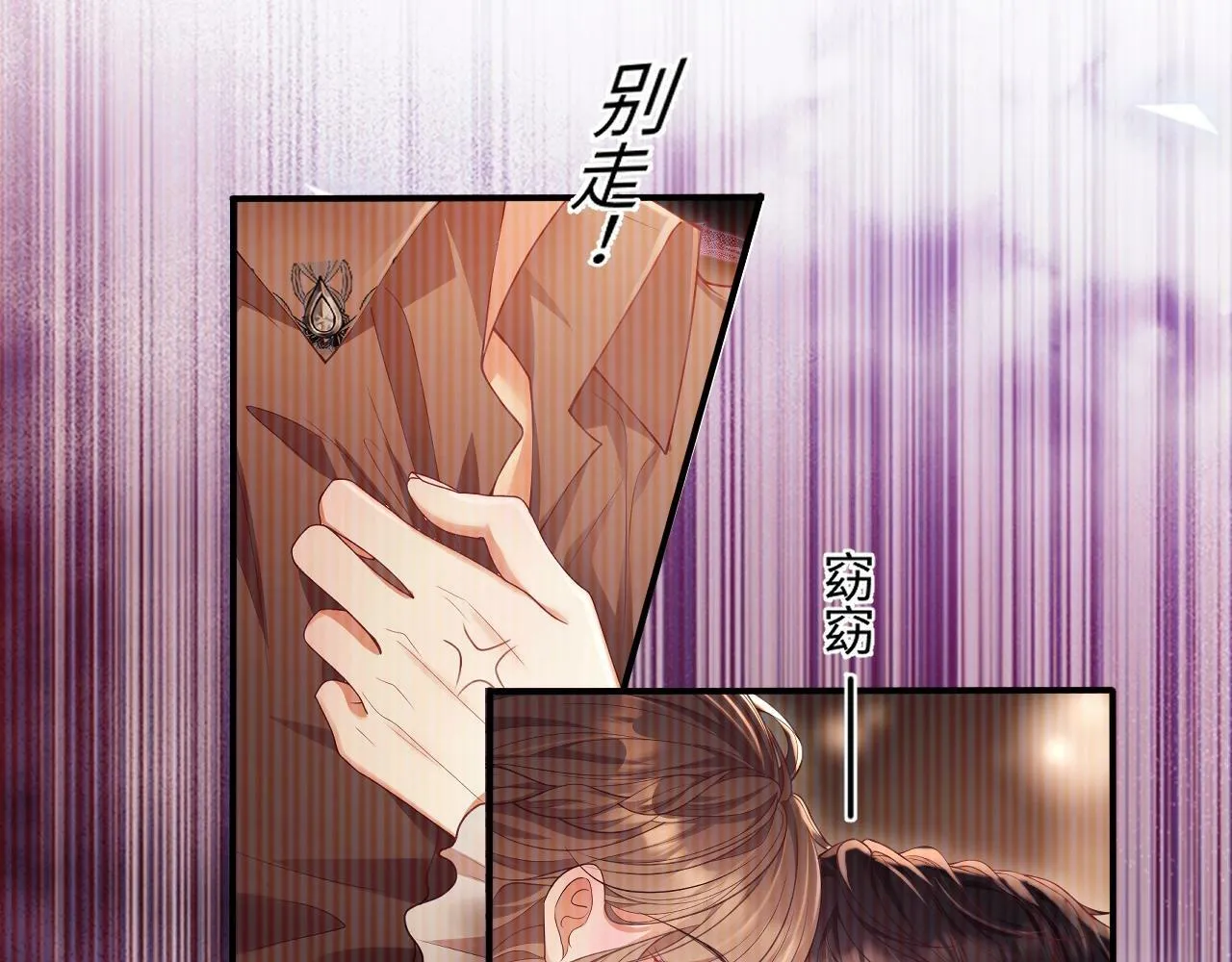 第4话 我都干了些什么 第60页