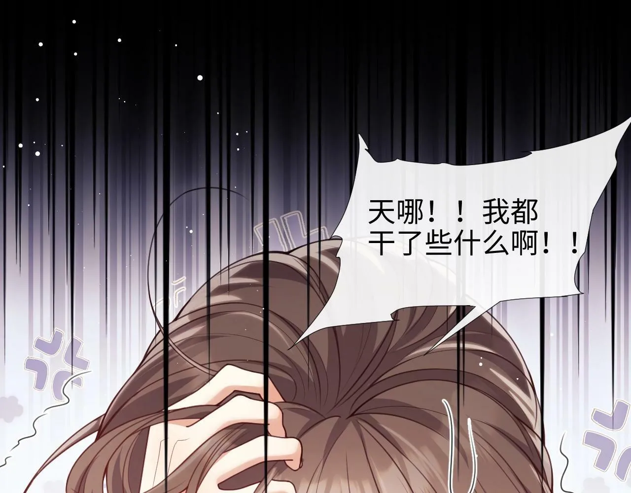 第4话 我都干了些什么 第65页