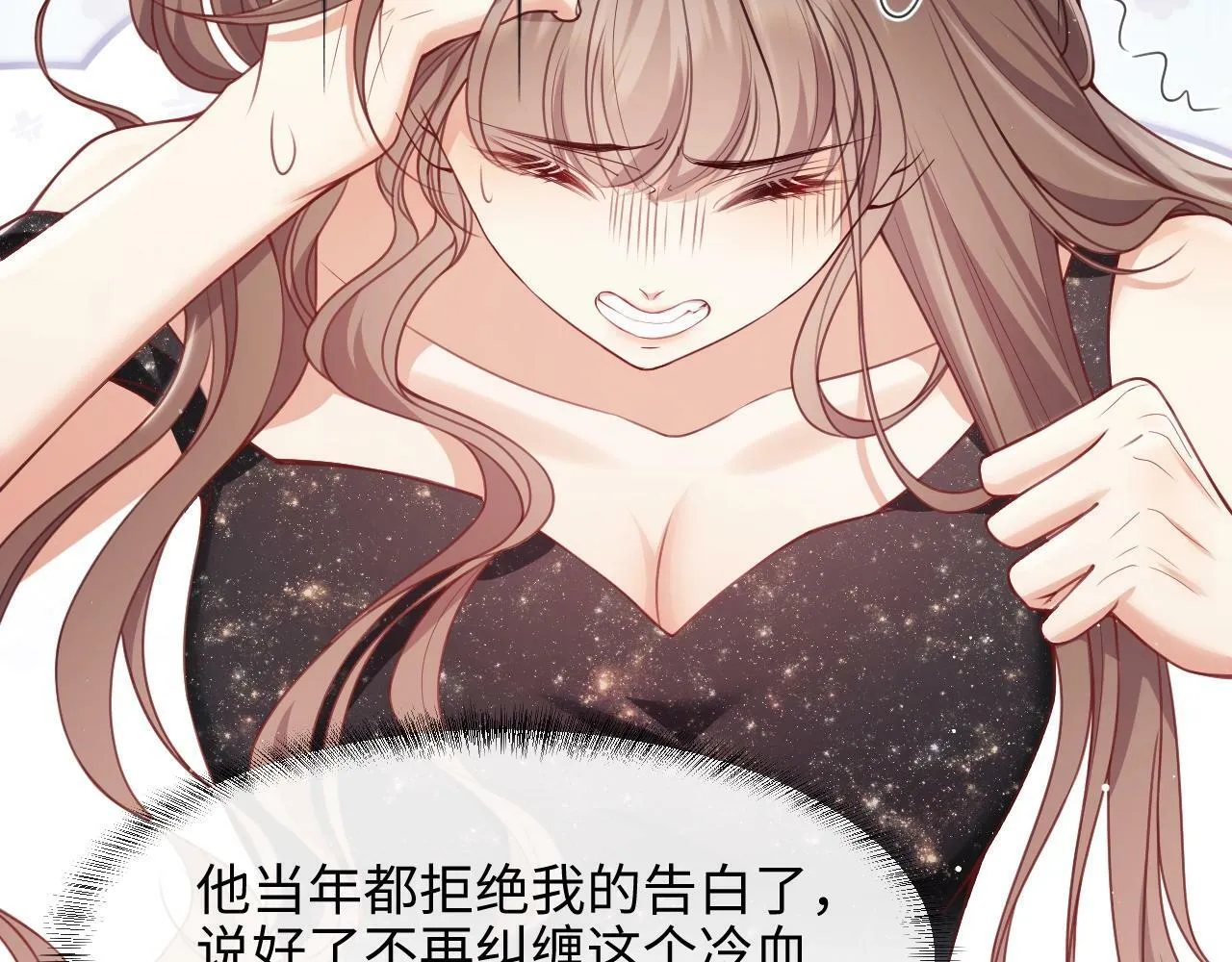 第4话 我都干了些什么 第66页