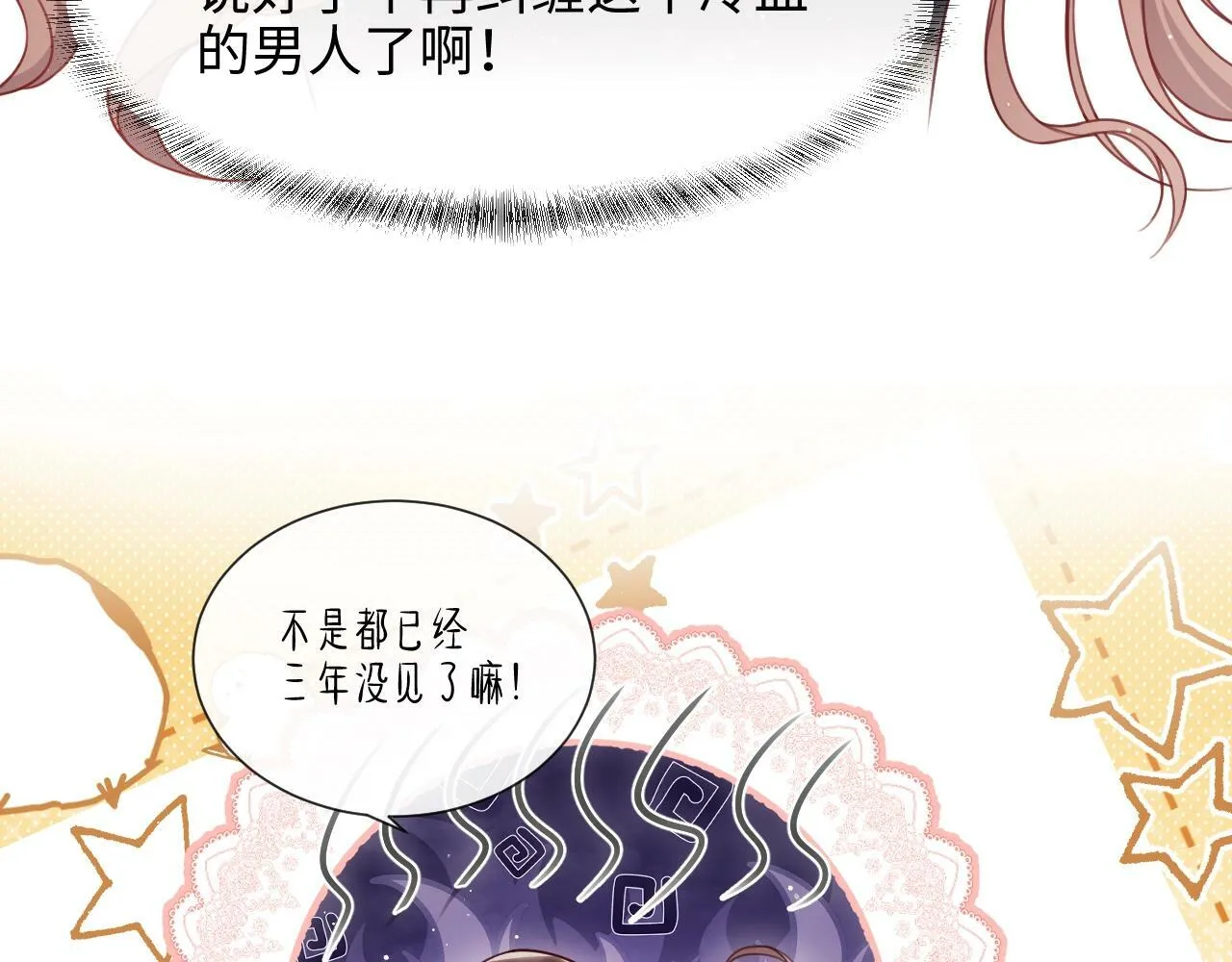 第4话 我都干了些什么 第67页