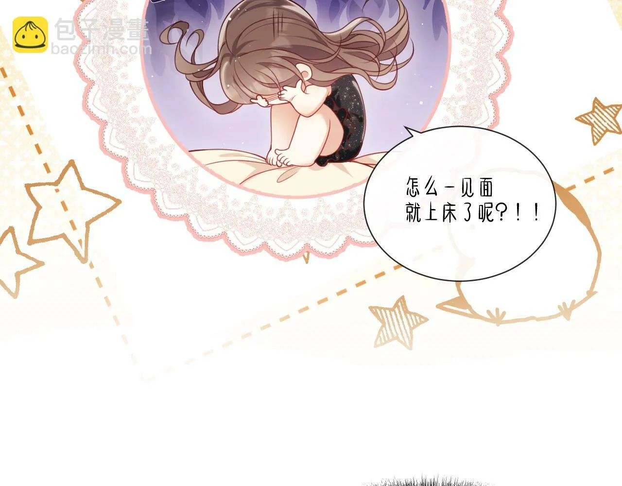 第4话 我都干了些什么 第68页