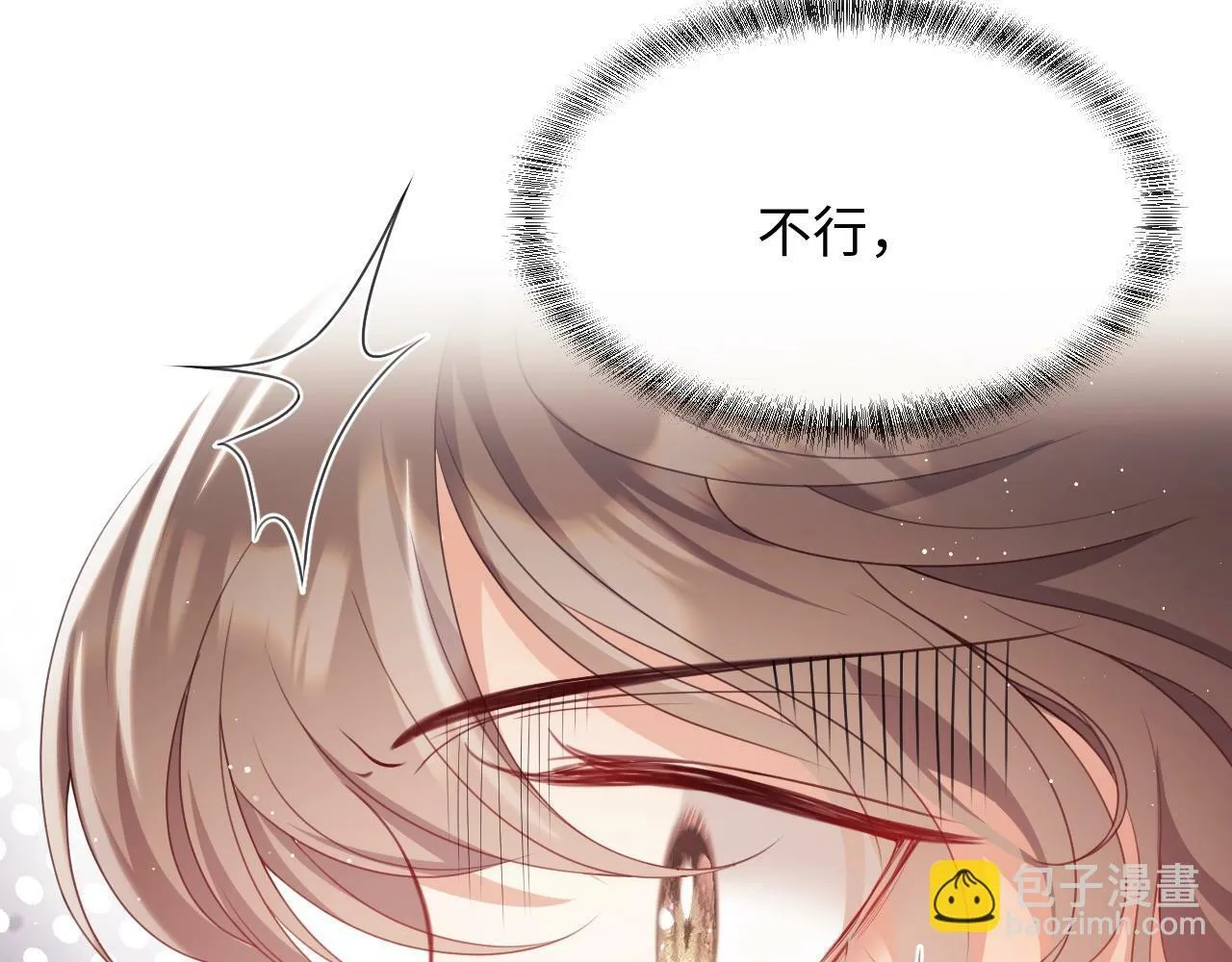 第4话 我都干了些什么 第69页