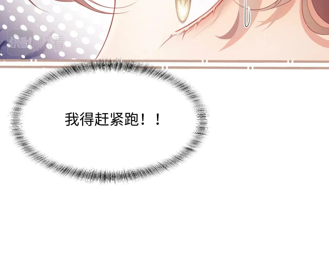 第4话 我都干了些什么 第70页