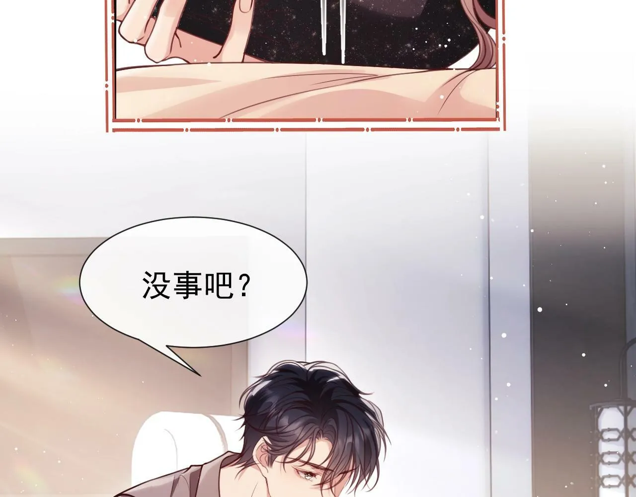 第4话 我都干了些什么 第80页