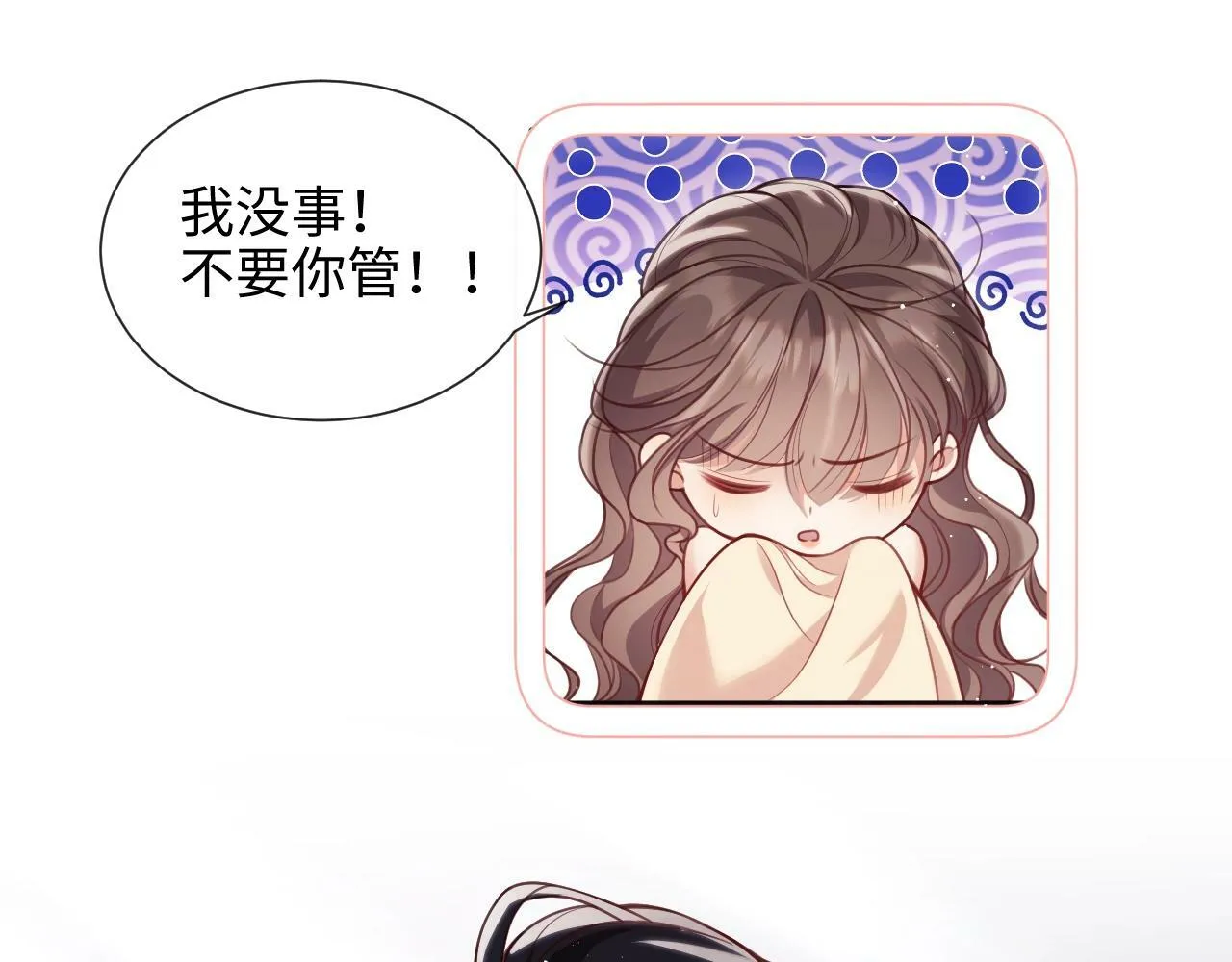 第4话 我都干了些什么 第82页