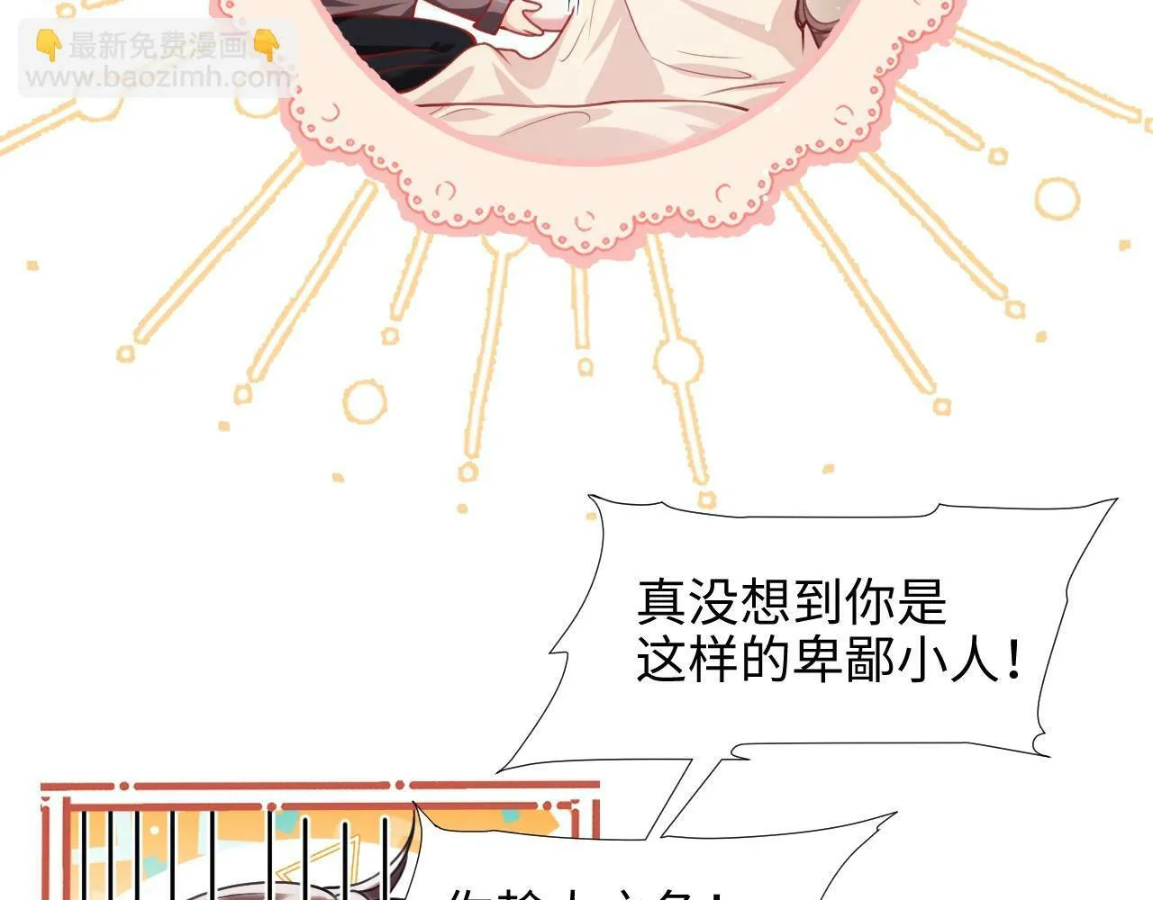 第4话 我都干了些什么 第86页