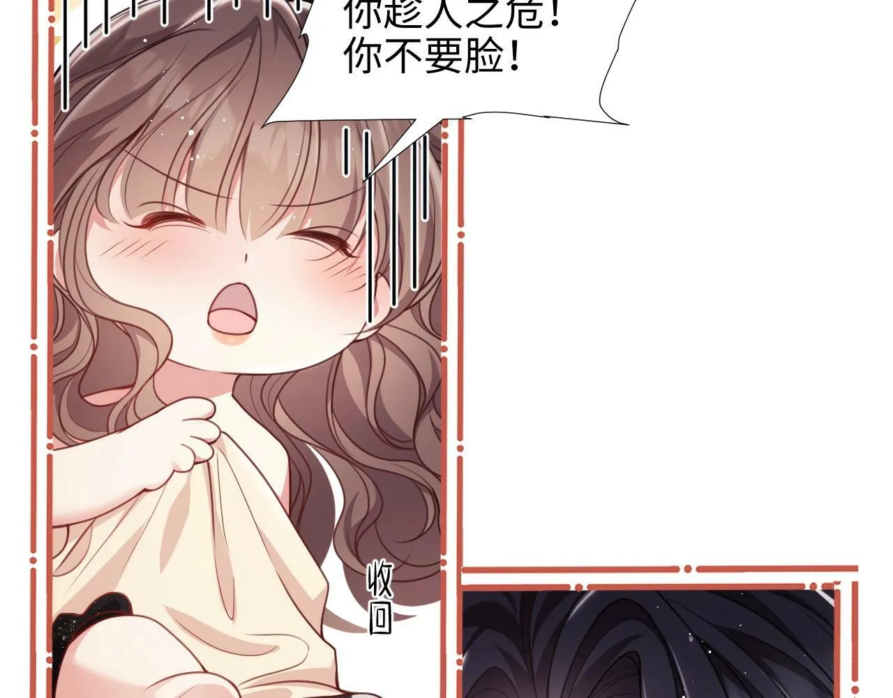 第4话 我都干了些什么 第87页