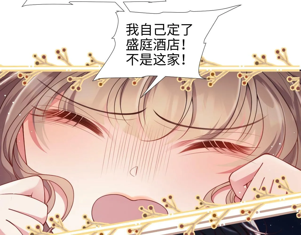 第4话 我都干了些什么 第90页