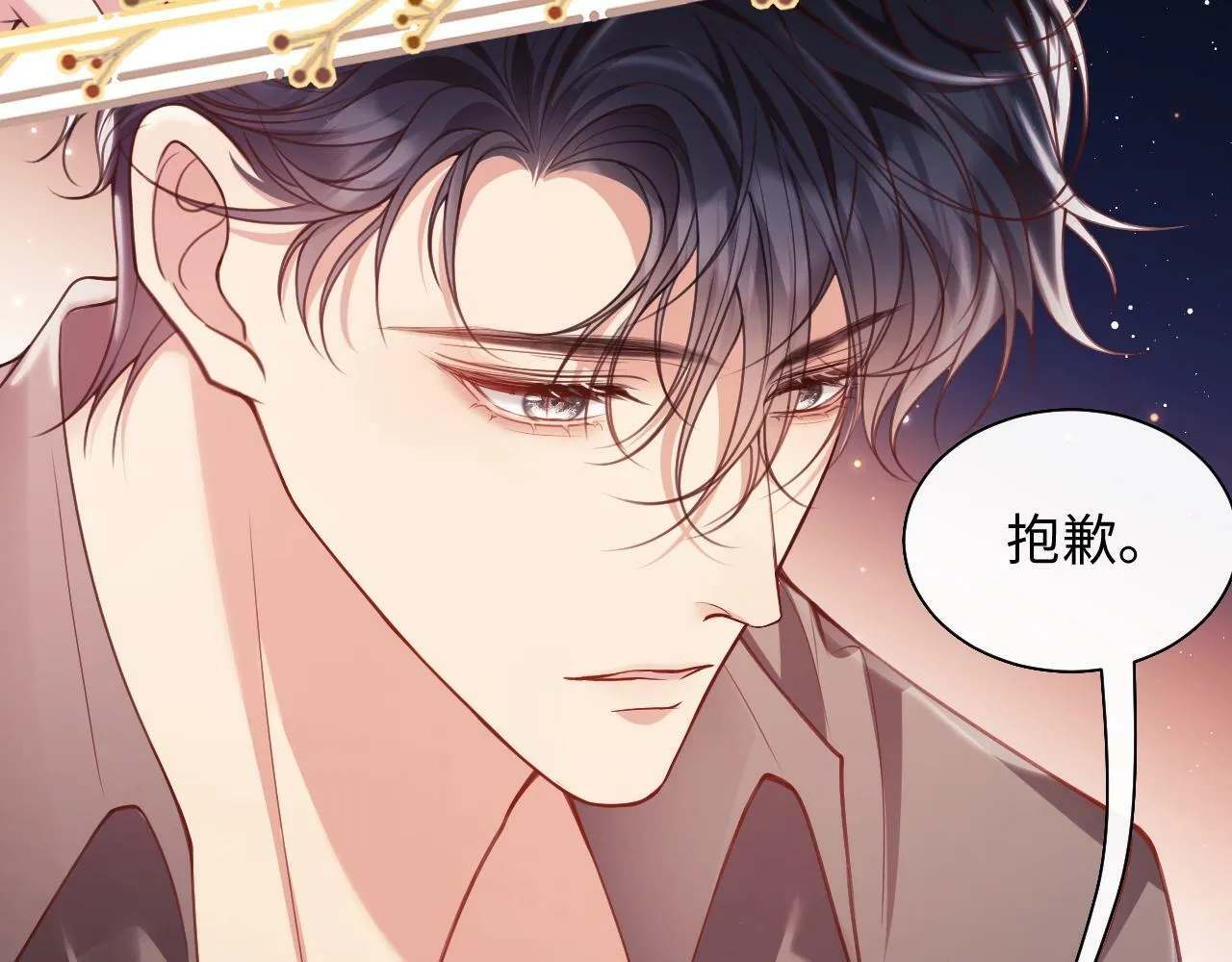 第4话 我都干了些什么 第91页