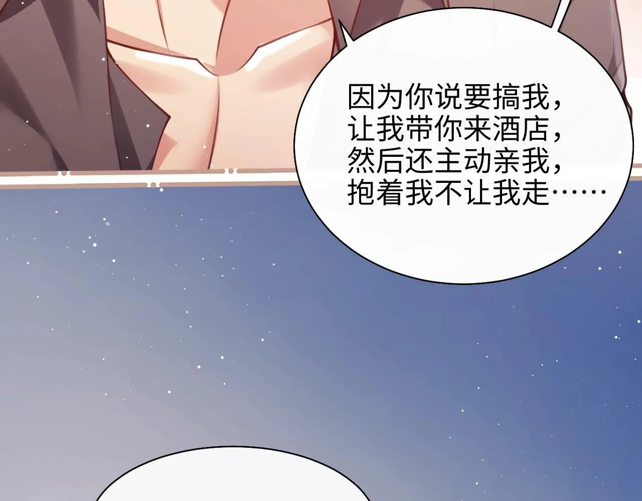 第4话 我都干了些什么 第92页